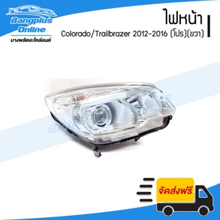 ไฟหน้า Chevrolet Colorado//Trailbrazer 2012/2013/2014/2015/2016 (Z71)(โปรเจคเตอร์)(โคโรลาโด้)(ข้างขวา) - BangplusOnline