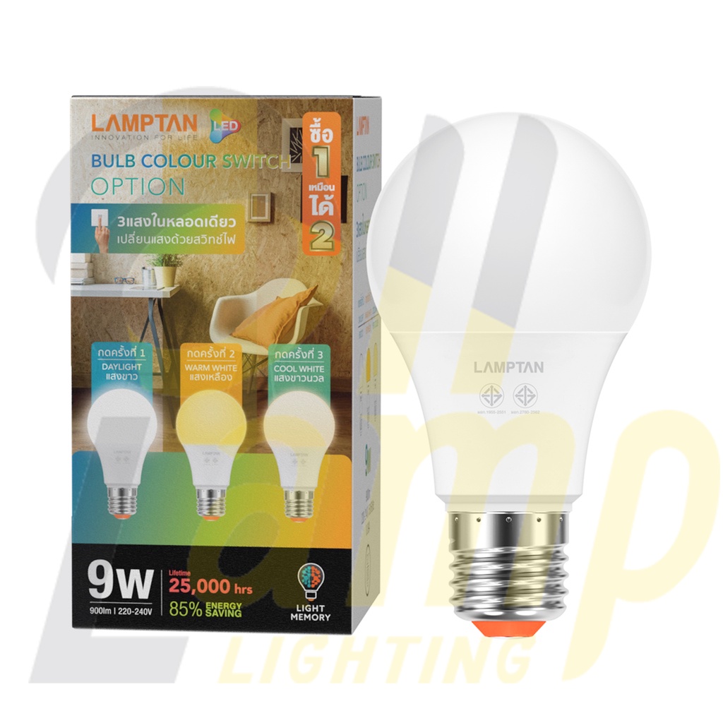 lamptan-สลับสี-3-สี-หลอดไฟ-bulb-color-switch-9w-e27-แสง-3000k-4000k-6500k-ส้ม-เหลือง-ขาว