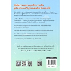 หนังสือ-rise-of-the-youpreneur-ทะยานสู่ผู้-สนพ-ลีฟ-ริช-ฟอร์เอฟเวอร์-หนังสือการบริหารธุรกิจ