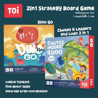 TOi 2in1 Strategy Board Game for Kids บอร์ดเกมแบบ 2in1 1 เกมเล่นได้ถึง 2 เกม | ของเล่นเสริมพัฒนาการ ของเล่นเด็ก