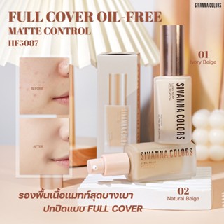 HF5087 ซีเวนน่า ฟูล คัพเวอร์ ออยฟรี แมทท์ คอนโทรล รองพื้น เนื้อแมทท์Sivanna Colors Full Cover Oil-Free Matte Control