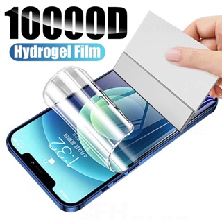 ภาพหน้าปกสินค้าฟิล์มไฮโดรเจล Hydrogel เต็มจอลงโค้ง ฟิล์มใส For iPhone 14 Pro max/13 Pro max/12 Pro max/11/12/13/14 PRO ที่เกี่ยวข้อง