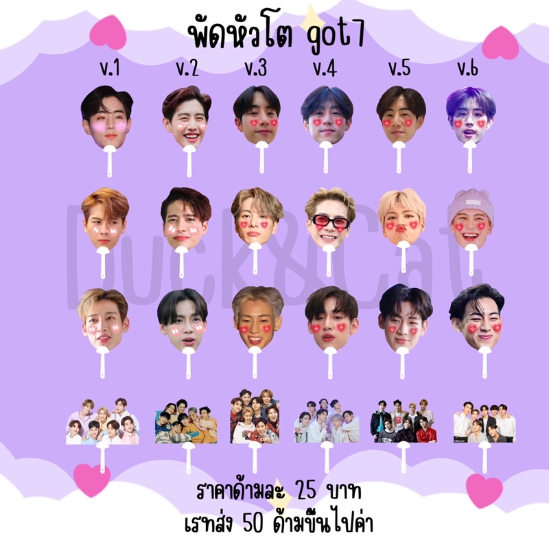 พัดเคลือบ-got7-พร้อมส่ง