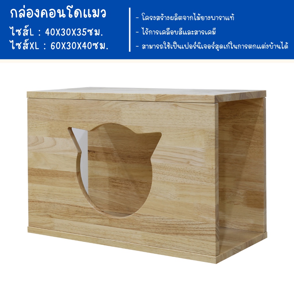 ecf-furniture-บ้านแมวสไตล์ญี่ปุ่น-คอนโดหมา-แมว-บ้านแมว-บ้านหมา-ไม้ยางพารา-สำหรับสัตว์เลี้ยง