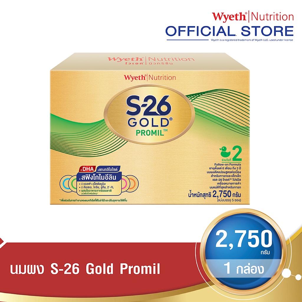 ภาพหน้าปกสินค้าS-26 Gold Promil 2500g นมผง เอส-26 โกลด์ โปรมิล 2500g (สูตร 2) จากร้าน s26_progress_gold บน Shopee