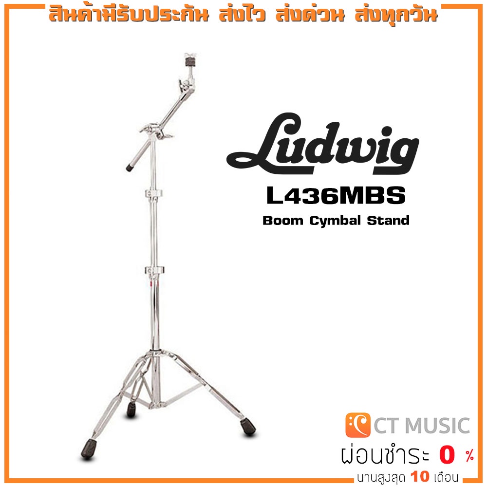 ludwig-l436mbs-boom-cymbal-stand