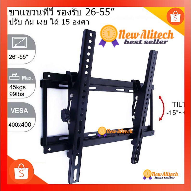 ราคาและรีวิวNew Alitech ขาแขวนทีวี LED รองรับ 14-85 แบบ ปรับมุม เอียง หรือ ก้ม ได้ 15 องศา