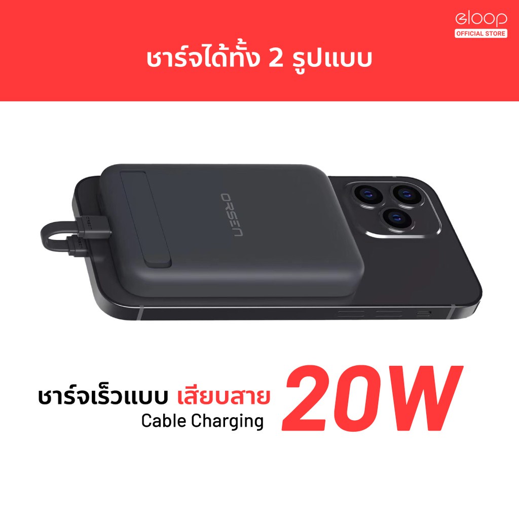 1079บ-ราคาพิเศษ-orsen-by-eloop-ew52-10000mah-ew56-7000mah-magcharge-magnetic-แบตสำรองไร้สาย-power-bank-พาวเวอร์แบงค์-powerbank-usb-type-c-พาเวอร์แบงค์-เพาเวอร์แบงค์-แบตเตอรี่สำรอง-ของแท้100