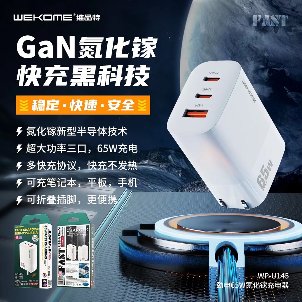 wekome-รุ่น-wp-u145-หัวชาร์จ-pd-2ช่อง-usb-fast-charge-65w