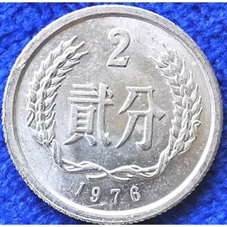ภาพหน้าปกสินค้าเหรียญ​ ประเทศจีน​ China, ​ 2 Fen, รุ่นเก่า, รุ่นแรกที่ออกใช้, #​032T, ใช้แล้ว​ ที่เกี่ยวข้อง