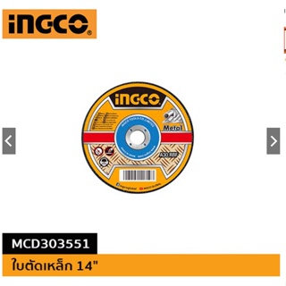 (ถูกสุด) ใบเจียร์เหล็ก 4"X 3 มม.INGCO-MCD301001