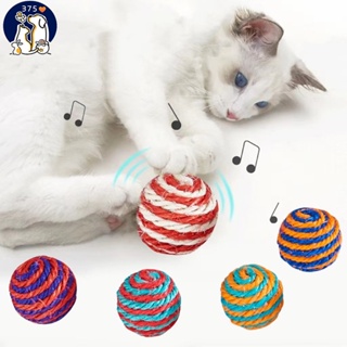 【P006】😻 PET ของเล่นแมว ลูกบอล จากธรรมธาติ ขนาดเส้นผ่านศูนย์กลาง 5 ซม.【Banlu375】