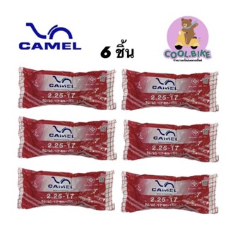 ยางในคาเมล camel 225x17 6ชิ้น