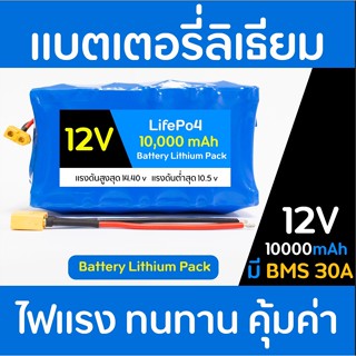 🔥🔋แบตเตอรี่ลิเธียม 12V 3Ah 6Ah 9Ah 12Ah 15Ah แบตเตอรี่แบบชาร์จไฟ 12V พร้อม BMS แบตเตอรี่ลิเธียมบอร์ดป้องกัน