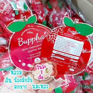 (5 ซอง )บุปผา Buppha Brand  ผลิตภัณฑ์เสริมอาหารสมุนไพรเพื่อน้องสาว
