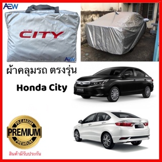 ผ้าคลุมรถ Honda City 2003 - 2022 City 4 ประตู้ และ 5 ประตู Hatchback ผ้าซิลเวอร์โค้ทแท้ สินค้ารับประกัน