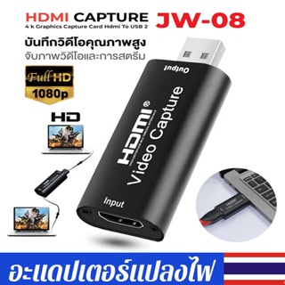 ส่งจากไทย Video Capture Card USB 2.0 บันทึกกล่อง FR PS4 เกมDVD HD บันทึกกล้องทีถ่ายทอดสด Hdmi Capture Card