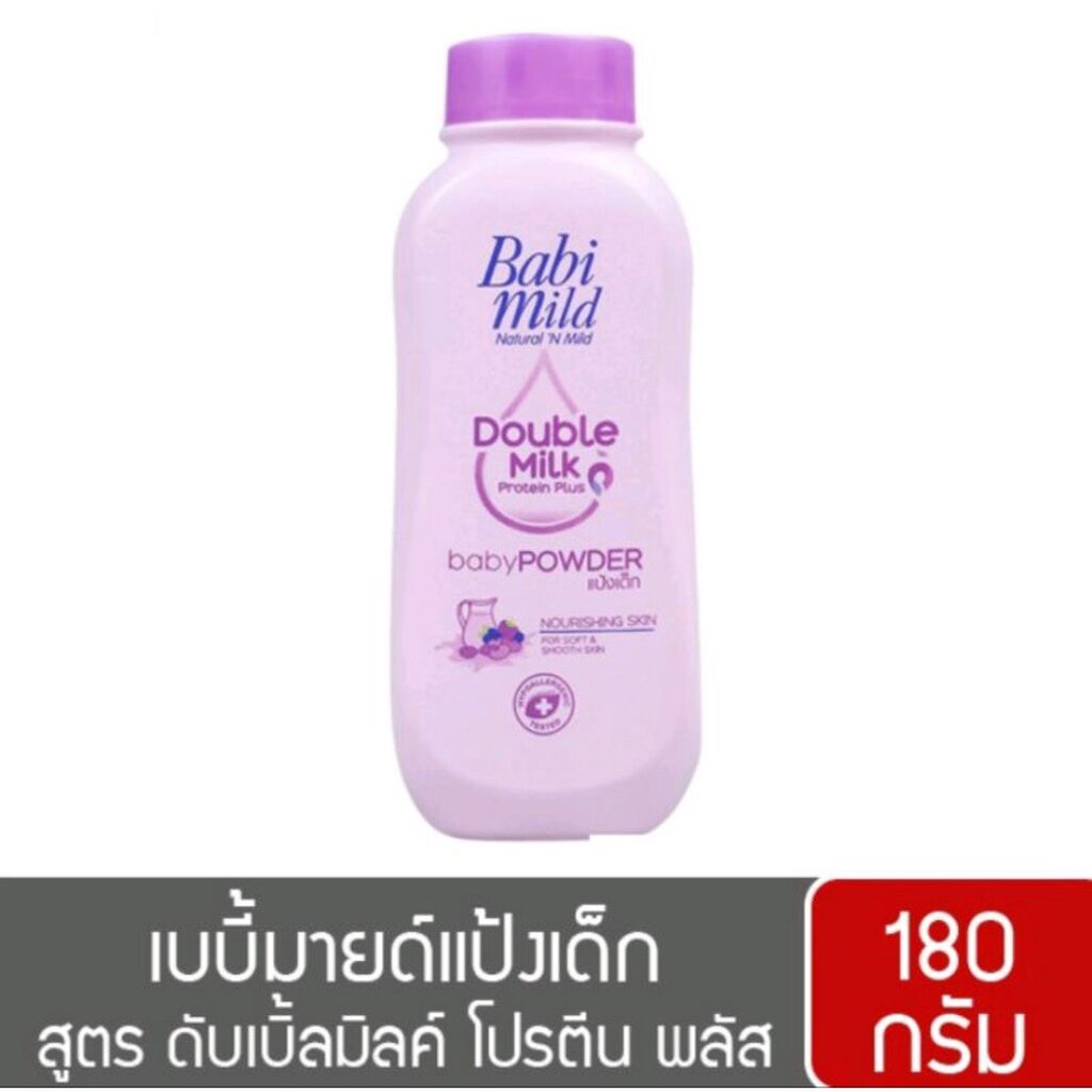 babi-mild-เบบี้มายด์-แป้งเด็ก-อัลตร้ามายค์-ขนาด-180-160-มล-1-ขวด