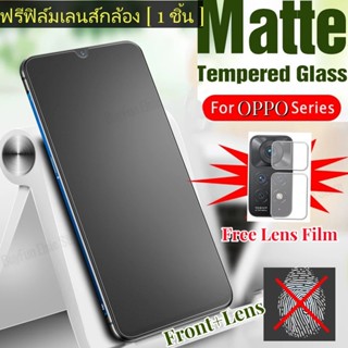 【ฟรีฟิล์มเลนส์กล้อง 1 ชิ้น】 OPPO ฟิล์มกันรอยหน้าจอ ฟิล์มด้าน ฟิล์มกระจกนิรภัย  A16 A16K A5 A9 F17 A73 A91 F15 2020 A94 A95 A74 A15 A15S A31 A5S A12 A73 A93 A54 A52 A72 A92 A76 A53 A32 A3S A93 Reno 2F 3 4 5 5F 6 7 Z 5G F9 F17 F19 F11 Pro ป้องกันลายนิ้วมือ