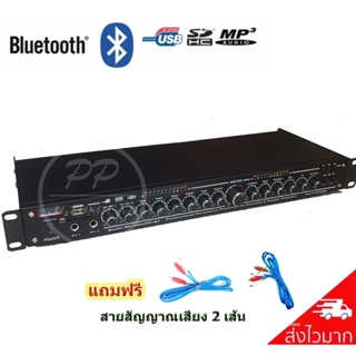 MKC ปรีแอมป์คาราโอเกะ mp3 USB/SD CARD มีSUB OUT รุ่น MK-600BT