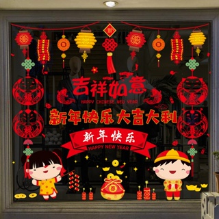 [wuxiang] สติกเกอร์ ลายเทศกาลปีใหม่จีน สําหรับตกแต่งผนัง