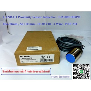 LANBAO Proximity Sensors Inductive LR30BF10DPO PNP NO