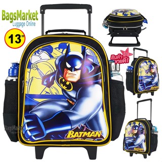 8586shop 🦇🔥Kids Luggage 13 นิ้ว กระเป๋าเด็ก กระเป๋านักเรียน กระเป๋าเป้สะพาย กระเป๋าล้อลาก Batman