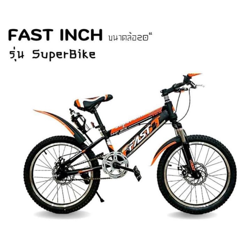 FAST INCH รุ่น SuperBike ขนาดล้อ20