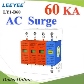 .Surge AC LY1-B60 60Ka อุปกรณ์ป้องกันฟ้าผ่า ไฟกระชาก 3 เฟส L1 L2 L3 N-PE รุ่น AC-Surge-3P-60KA DD