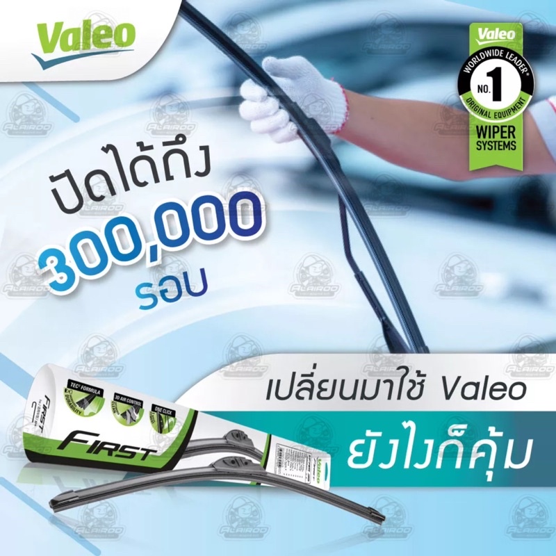 VALEO FIRST MULTI CLIP ใบปัดน้ำฝน คู่หน้า ก้านอ่อน ขนาด 19”+24” สำหรับ ...