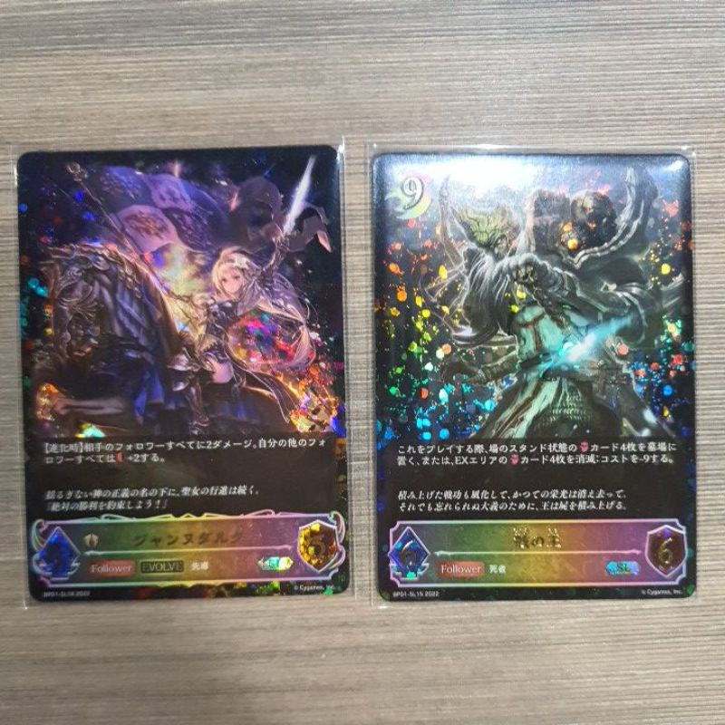 shadowverse-evolve-tcg-bp01-ระดับ-sl