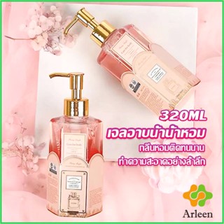 Arleen Perfume shower gel เจลอาบน้ำ  กลิ่นละมุนหอมแนวลูกคุณหนู ติดตัวทนนาน Body Wash