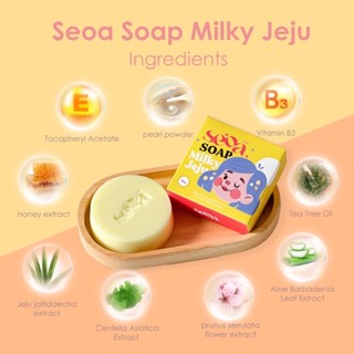 SEOA SOAP Milky Jeju ซออาโซป สบู่ลดสิว หน้าใส แถมถุงตาข่ายตีฟอง