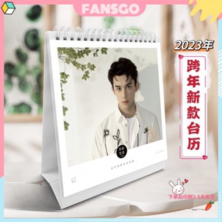 Wu lei wu lei 2023 ปฏิทินตั้งโต๊ะ พิมพ์ลายดาว สีขาว เรียบง่าย ของขวัญวันเกิด