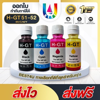 BEST4U น้ำหมึกHP GT51 GT52 GT53 GT5810 GT5820 GT5810 For HP INK TANK 315//310//316/115/319 /410/415/419/416/GT5800/GT582