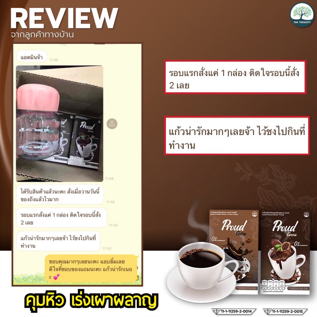 ตัวแรง-สายดื้อ-กาแฟพราว-กาแฟลดน้ำหนัก-สูตรดื้อยา-ลดยาก-ผ่านยามาเยอะ-กาแฟลดน้ำหนัก