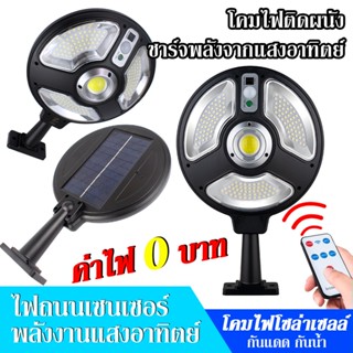 ไฟพลังงานแสงอาทิตย์ ไฟถนน ไฟโซล่าเซลล์ Solar Light 460W โคมไฟโซล่าเซล โคมไฟพลังงานแสงอาทิตย์ solar