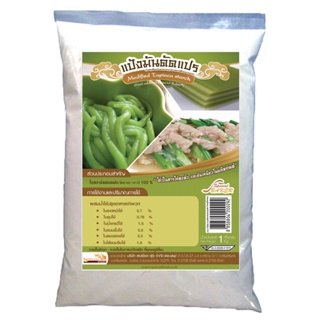 ภาพหน้าปกสินค้าแป้งมันดัดแปร (แป้งมันฮ่องกง) ตรา สเปเชี่ยลฟู้สด์ Special Foods Modified Starch 1 kg.. (01-5563) ที่เกี่ยวข้อง