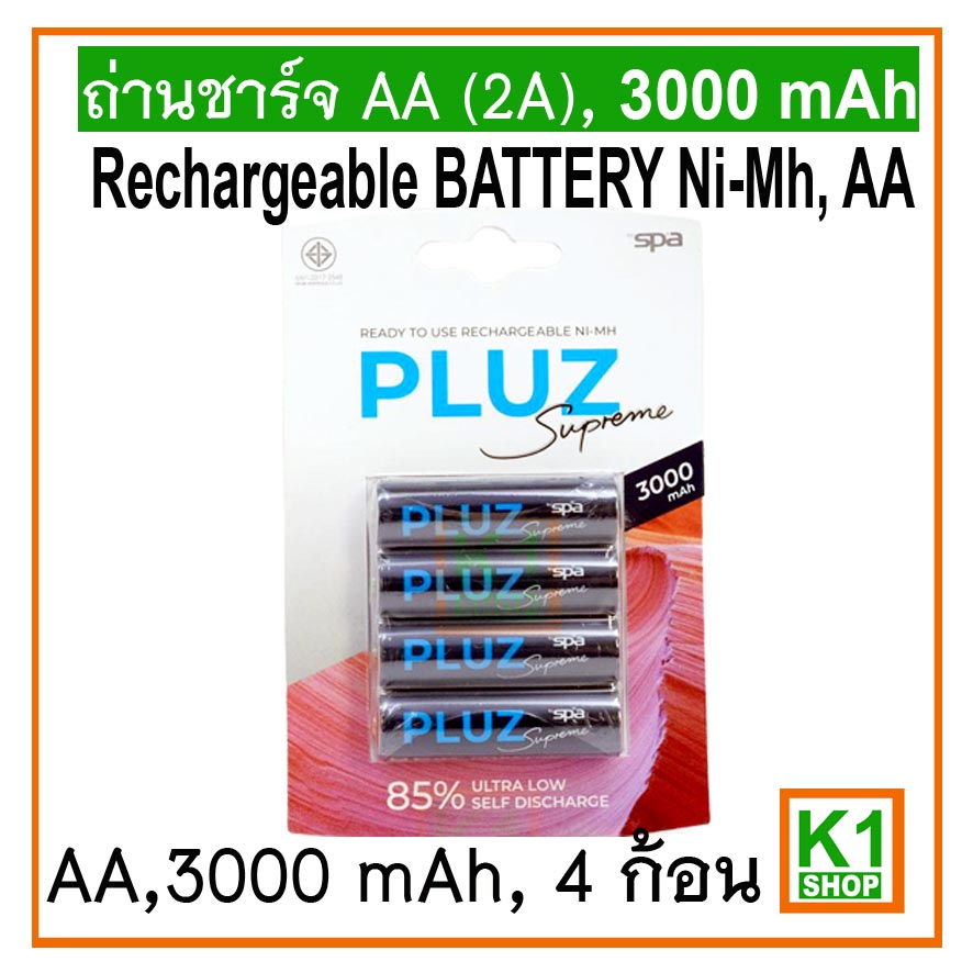 ถ่านชาร์จ AA(2A) 3000 mAh, SPA PLUZ Ni-MH: แพ็ค 4ก้อน / SPA BATTERY ...