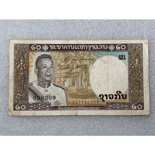 ธนบัตรรุ่นเก่าของประเทศลาว 20กิป ออกใช้ปี1963