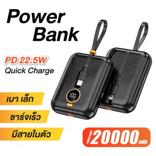 ภาพหน้าปกสินค้าiMI Powerbank พาวเวอร์แบง PD 22.5W 20000mAh พกพา ชาร์จเร็ว Quick Charge เพาเวอร์แบงค์ แบตสำรอง ที่เกี่ยวข้อง