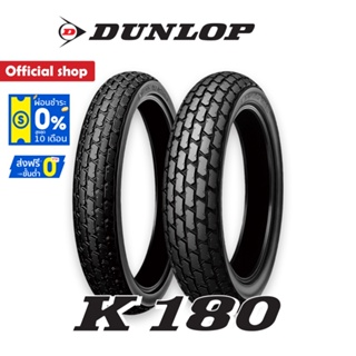 ภาพหน้าปกสินค้าDunlop K180 Flat Track ใส่ Suzuki VanVan / RE650 / SR400-500 ยางมอเตอร์ไซค์ ที่เกี่ยวข้อง