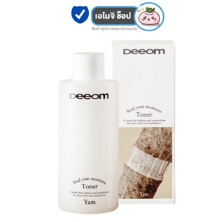 Deeom Toner ดีโอม มอยส์เจอร์ โทนเนอร์ [300 ml.] [1 กล่อง]