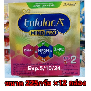 ภาพหน้าปกสินค้า(ขายยกลัง=12กล่อง)Enfalac A+2 Mindpro ขนาด 225 กรัม EXP 5/12/24 ซึ่งคุณอาจชอบสินค้านี้
