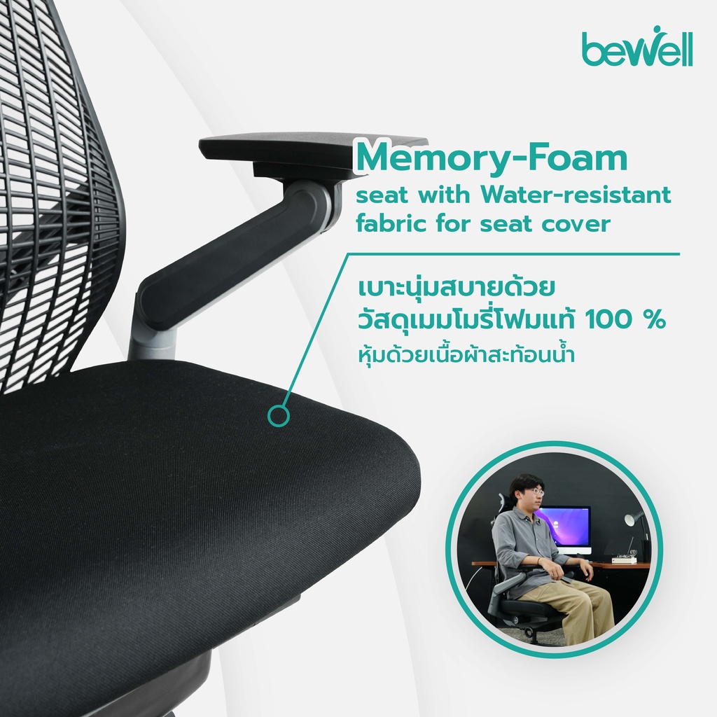 Bewell Ergonomic chair Embrace เก้าอี้ทำงาน เพื่อสุขภาพ ปรับระดับได้ทุกส่วน มีที่รองรับศรีษะ รุ่น Embrace สีดำ