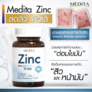 ภาพขนาดย่อสินค้า​ MEDITA​ ZINC​ GLUCONATE 75​ mg​ เพิ่มภูมิคุ้มกัน ป้องกันสิว ลดหน้ามัน ลดผมร่วง