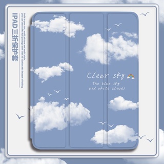 เคสนิ่ม ลายก้อนเมฆ พร้อมช่องใส่ดินสอ สําหรับ iPad GEN7 8 9 10.2 นิ้ว GEN10 10.9 นิ้ว Pro11 นิ้ว Pro12.9 นิ้ว 2022 Air4 Air5 Air3 mini6