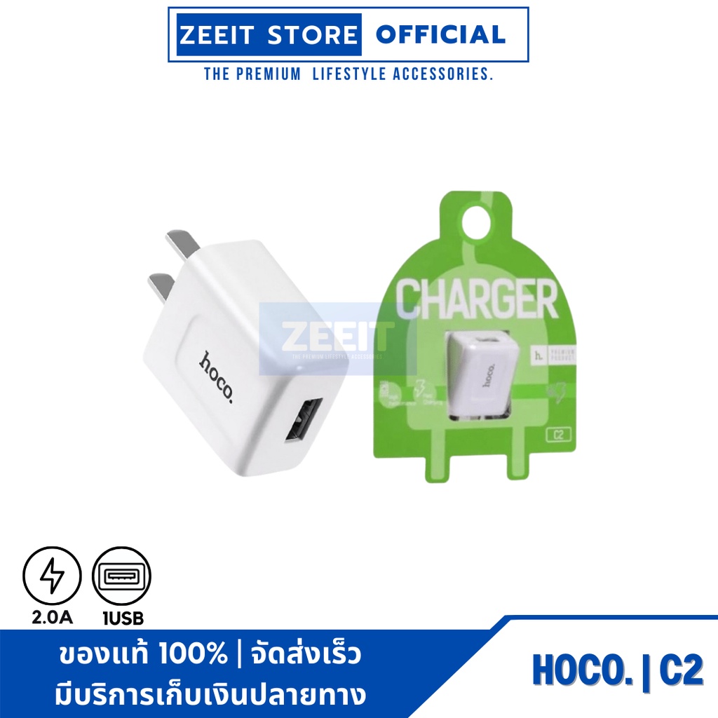 HOCO C2 Adapter หัวชาร์จ 1USB กระแสไฟ 2.1A | Shopee Thailand