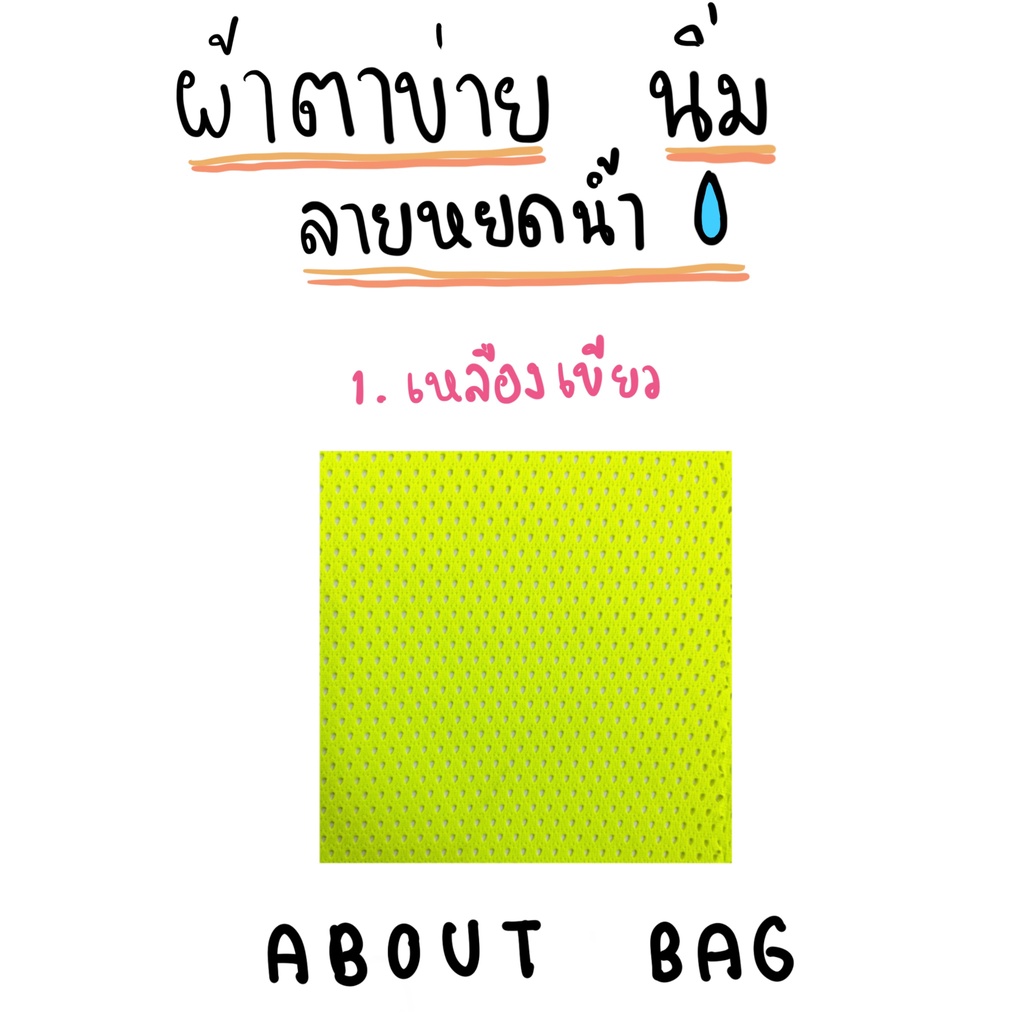 1-หลา-ผ้าตาข่าย-นิ่ม-ลายหยดน้ำ-ใช้ทำเสื้อเซฟตี้-กู้ภัย-จารจร-ต้องการซื้อสินค้าจำนวนมากทักแชทแม่ค้า