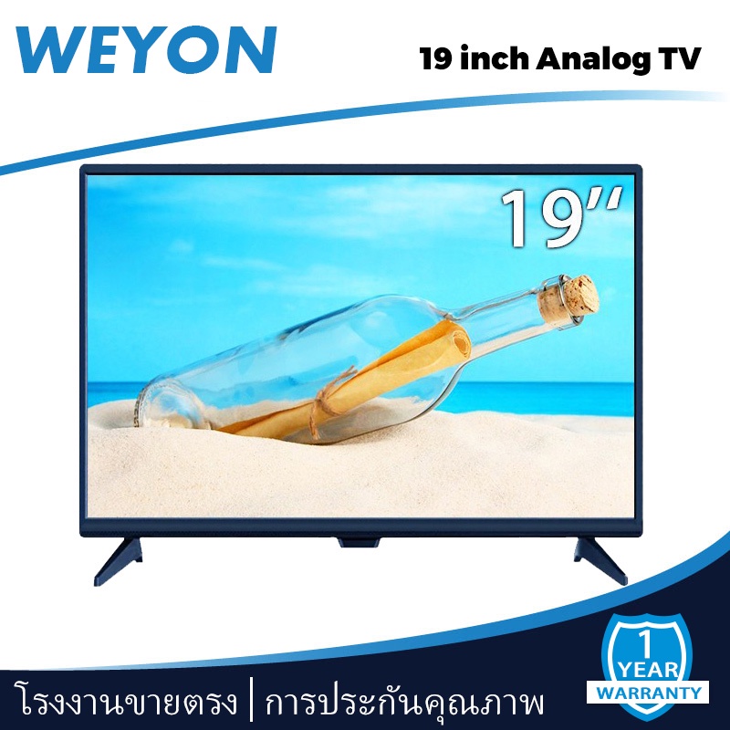 รูปภาพสินค้าแรกของWEYON ทีวี 19นิ้ว มัลติฟังก์ชั่ Led TV หลายพอร์ต USB+HDMI+AV+VGA